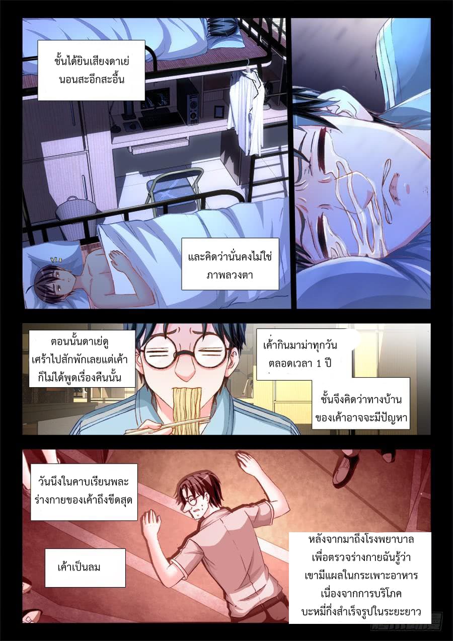 Ultimate Path Martial Arts page 10