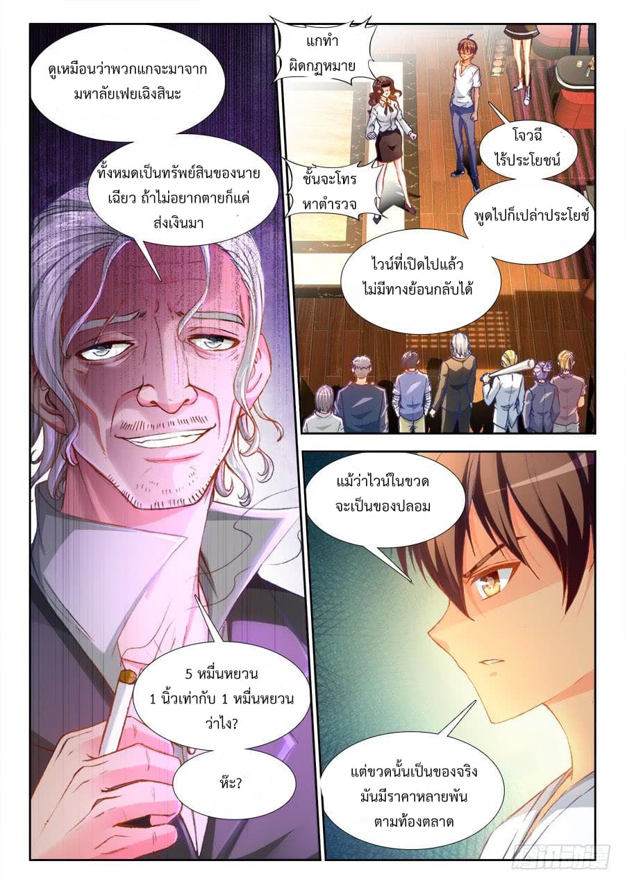 Ultimate Path Martial Arts page 11