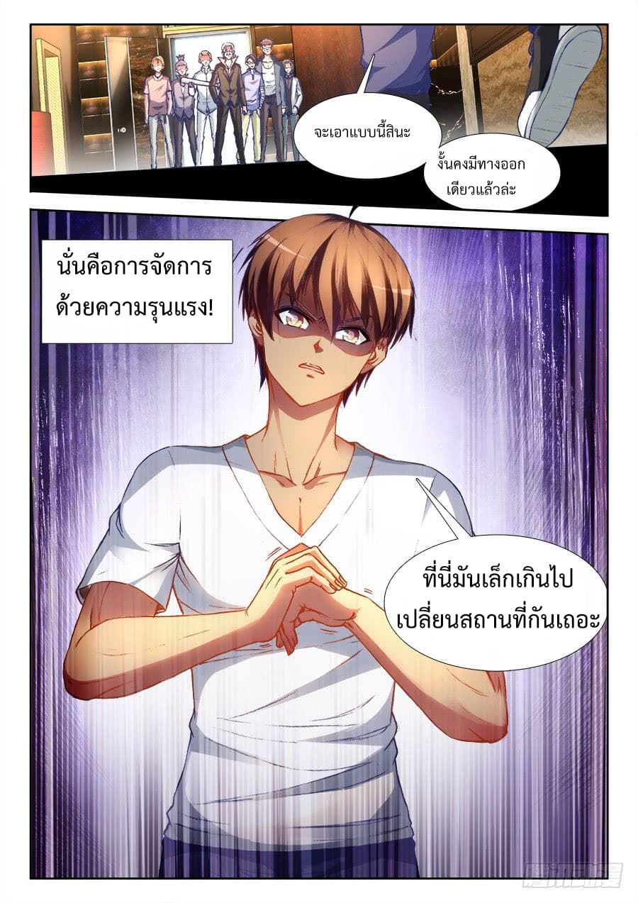 Ultimate Path Martial Arts page 12