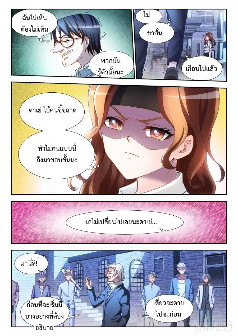 Ultimate Path Martial Arts page 3