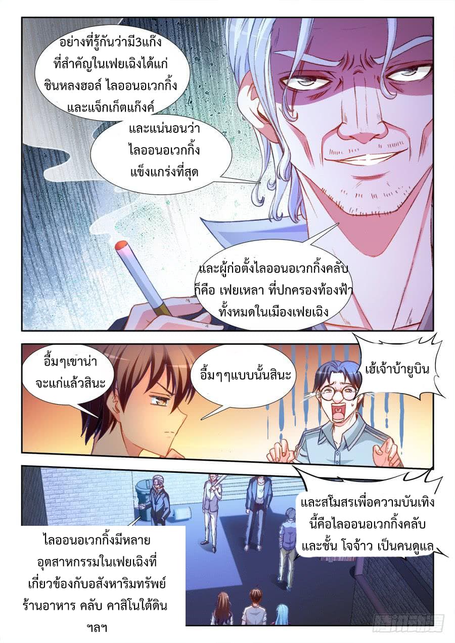 Ultimate Path Martial Arts page 4