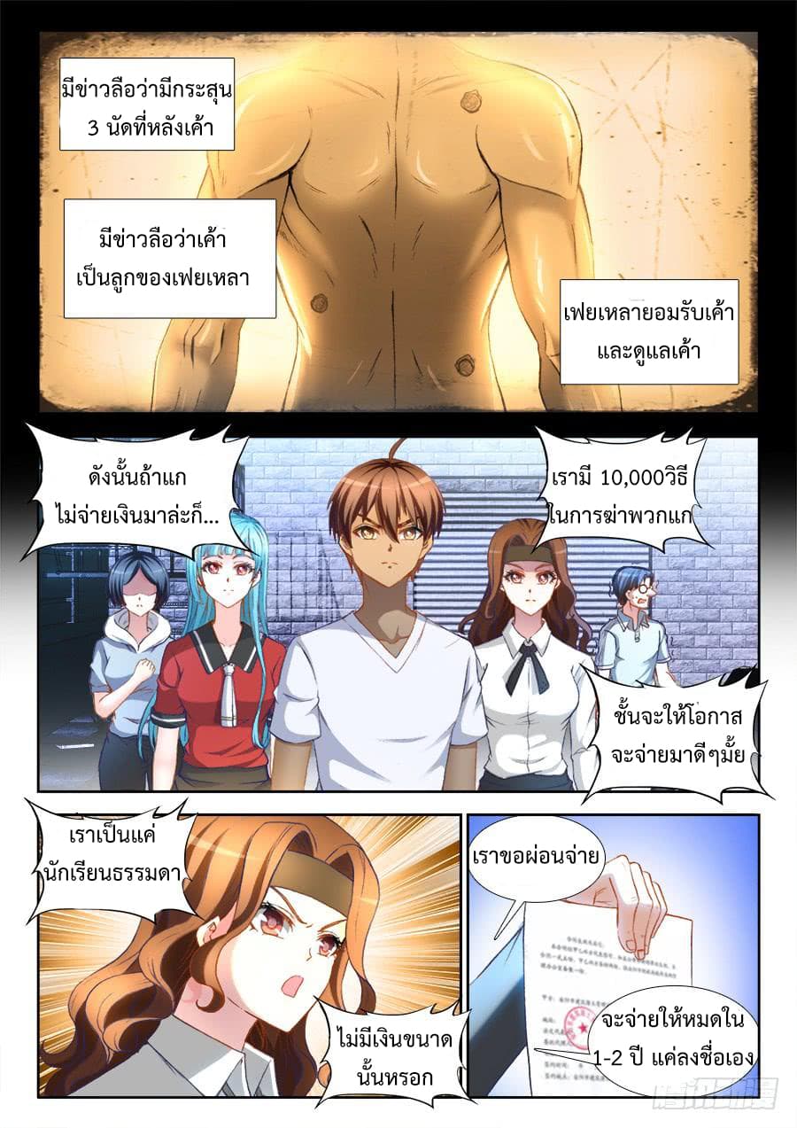 Ultimate Path Martial Arts page 5