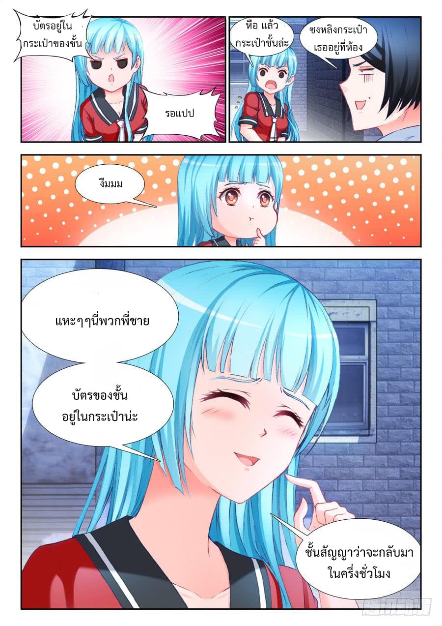 Ultimate Path Martial Arts page 7