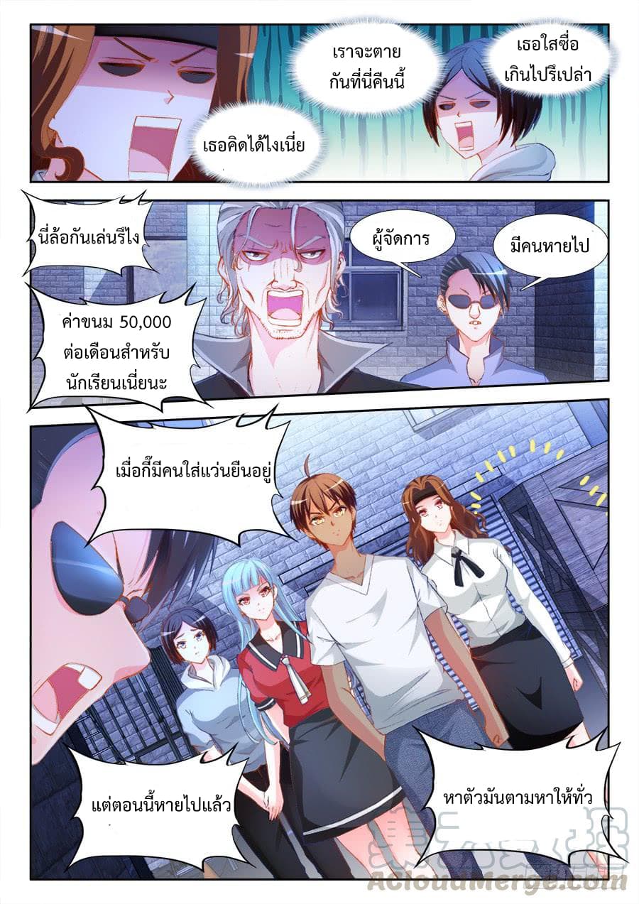 Ultimate Path Martial Arts page 8