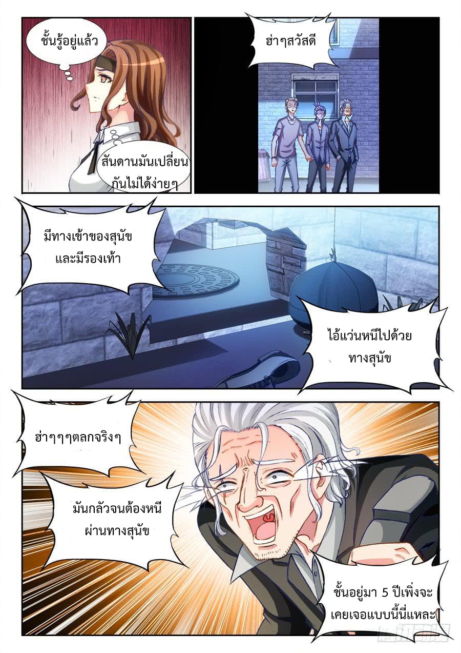 Ultimate Path Martial Arts page 9
