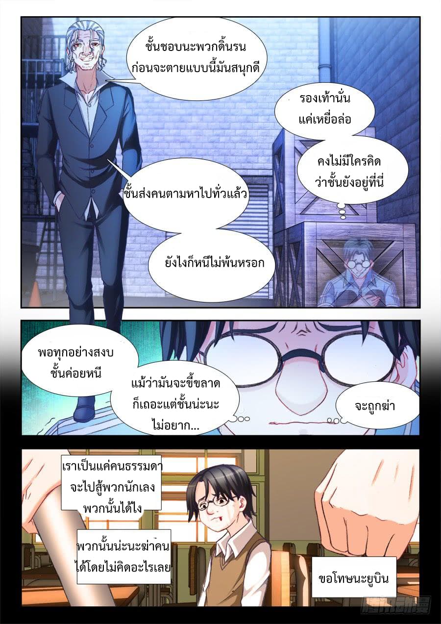 Ultimate Path Martial Arts page 10