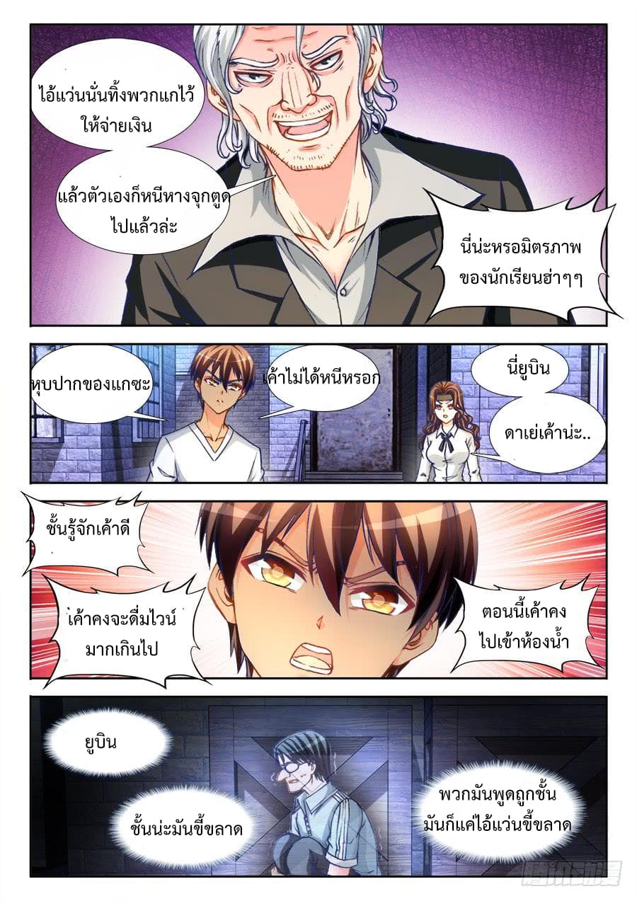 Ultimate Path Martial Arts page 11