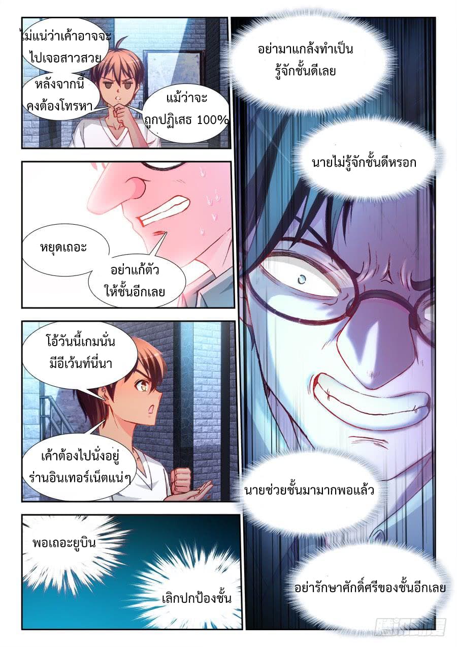 Ultimate Path Martial Arts page 12