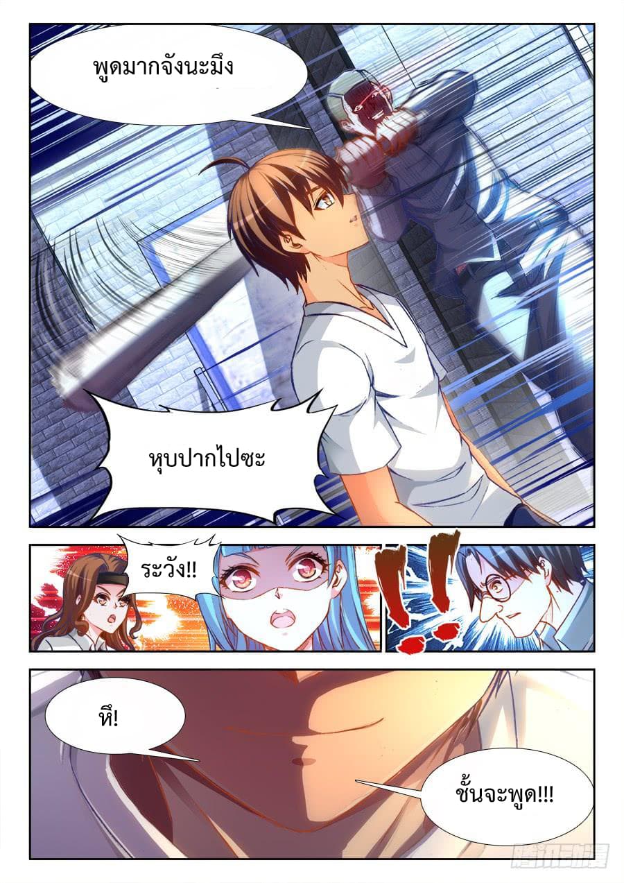 Ultimate Path Martial Arts page 13