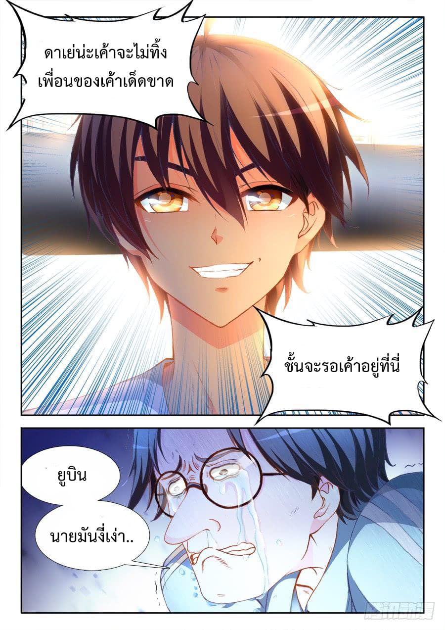 Ultimate Path Martial Arts page 14