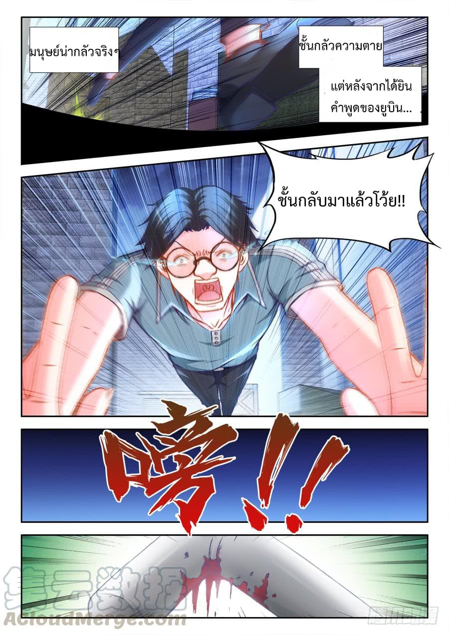 Ultimate Path Martial Arts page 1