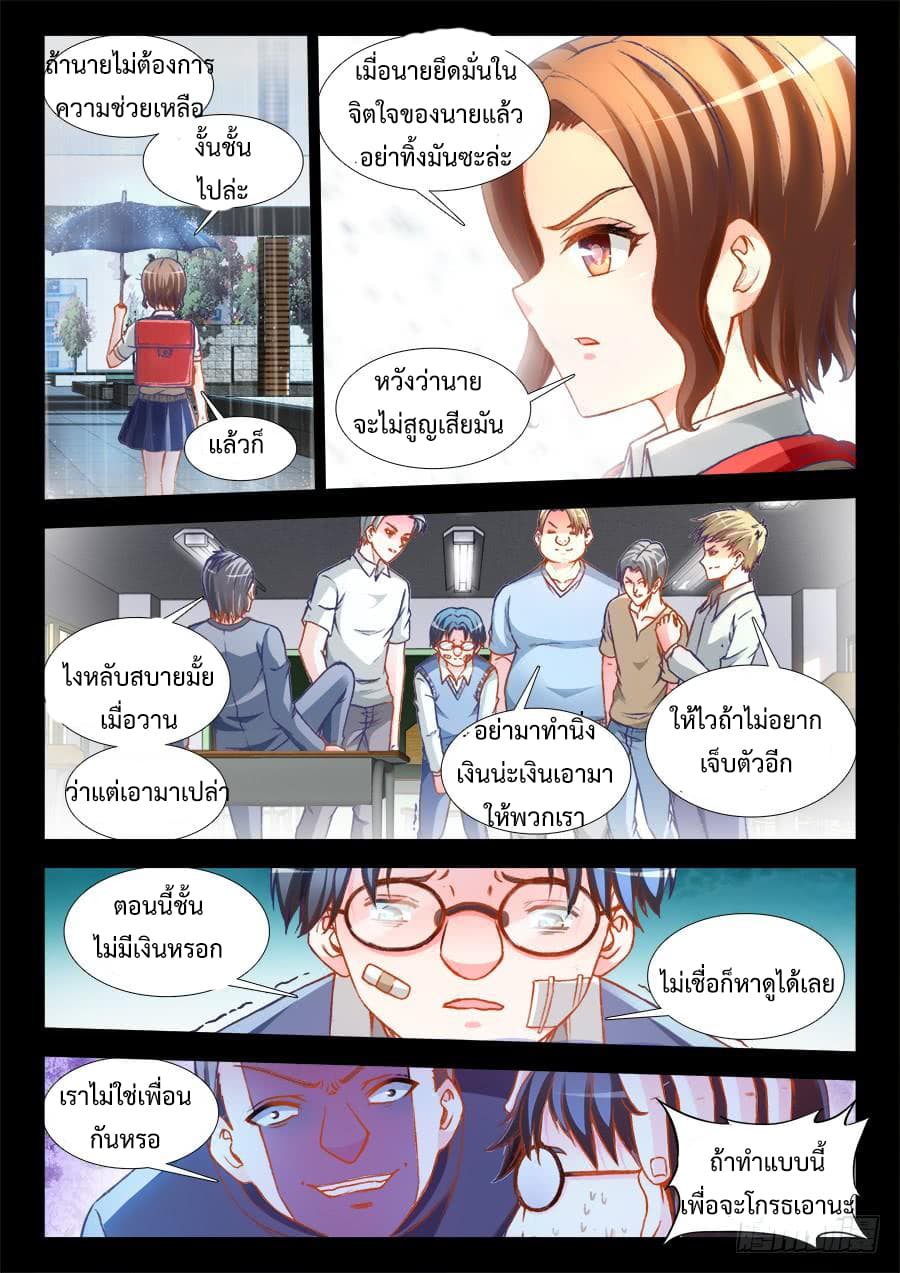 Ultimate Path Martial Arts page 3