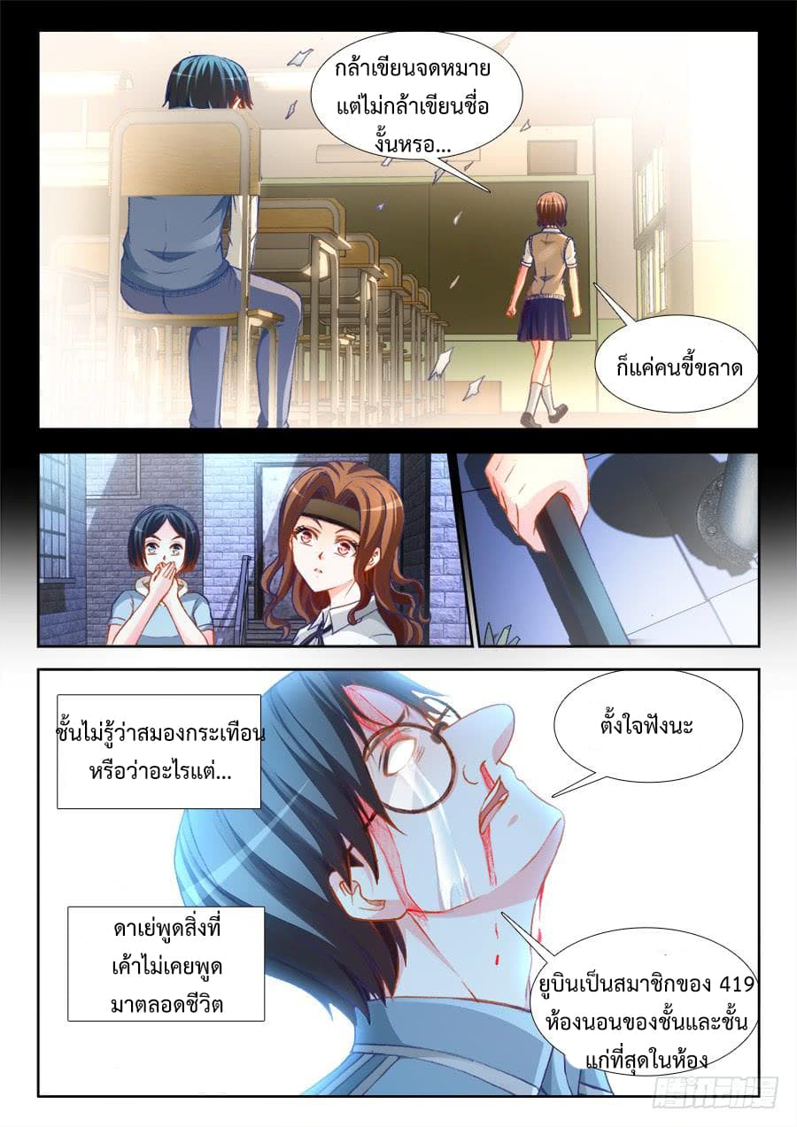 Ultimate Path Martial Arts page 6