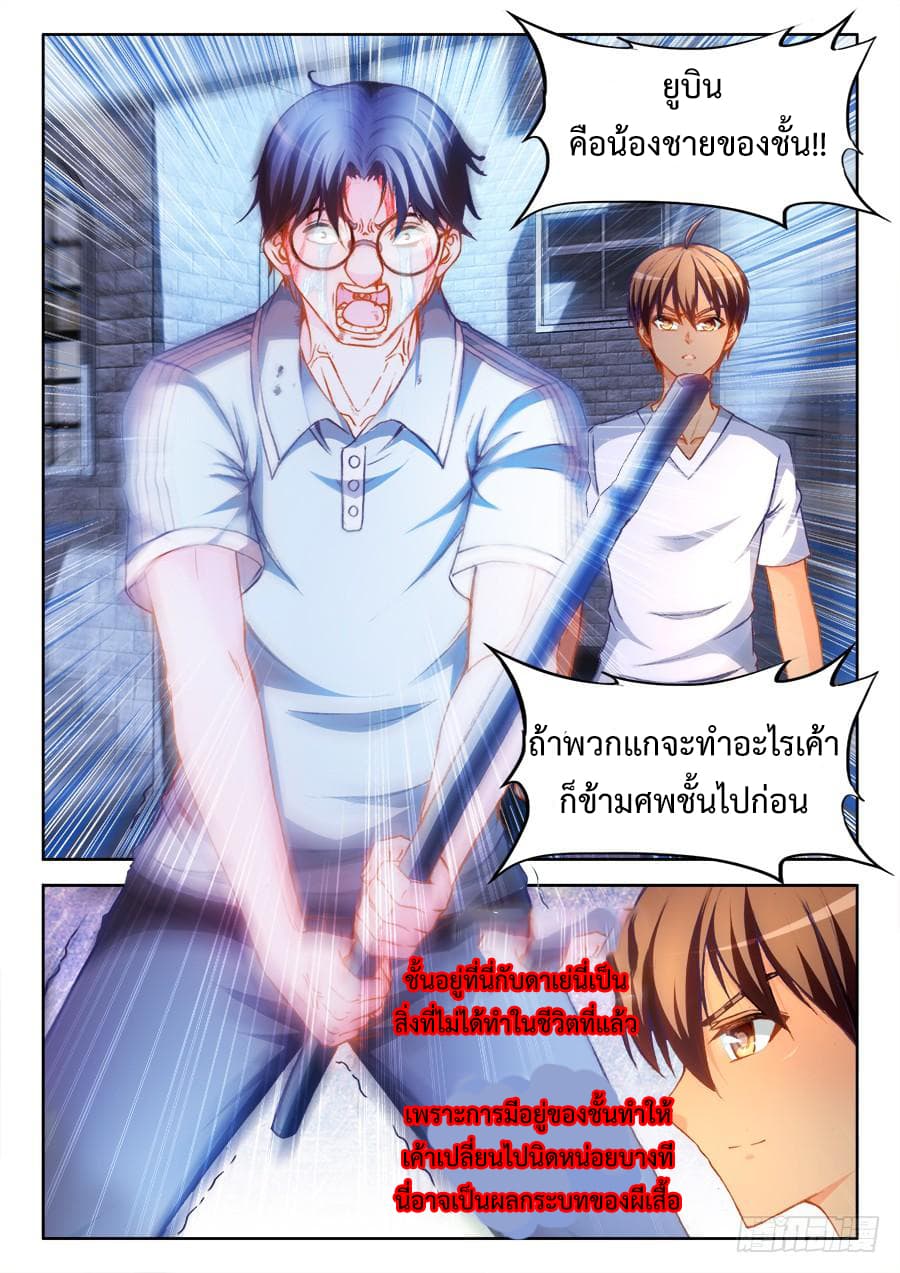 Ultimate Path Martial Arts page 7