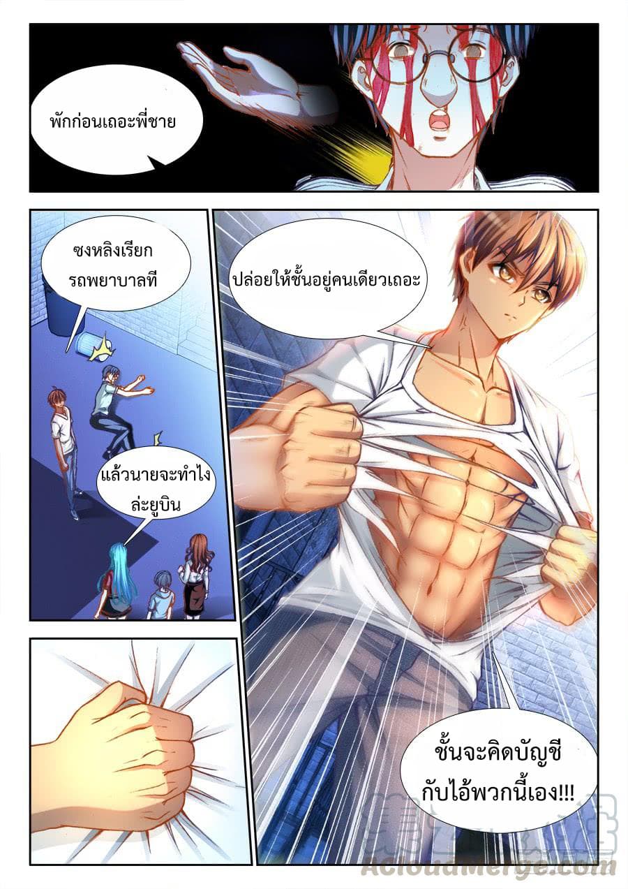 Ultimate Path Martial Arts page 8