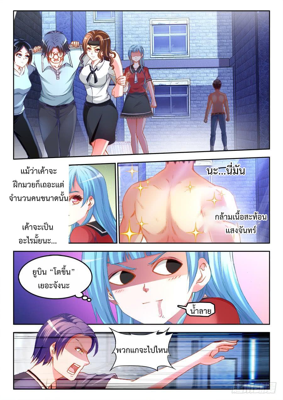 Ultimate Path Martial Arts page 9