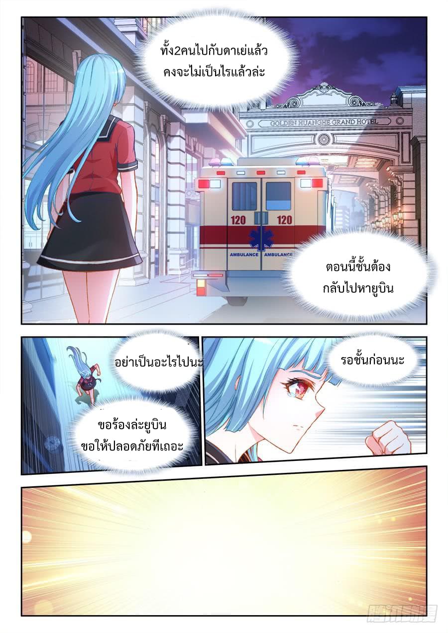 Ultimate Path Martial Arts page 12
