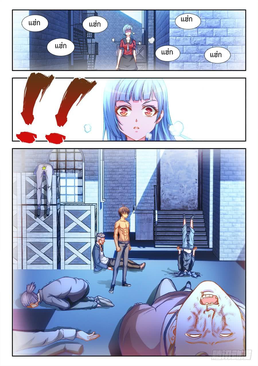 Ultimate Path Martial Arts page 13