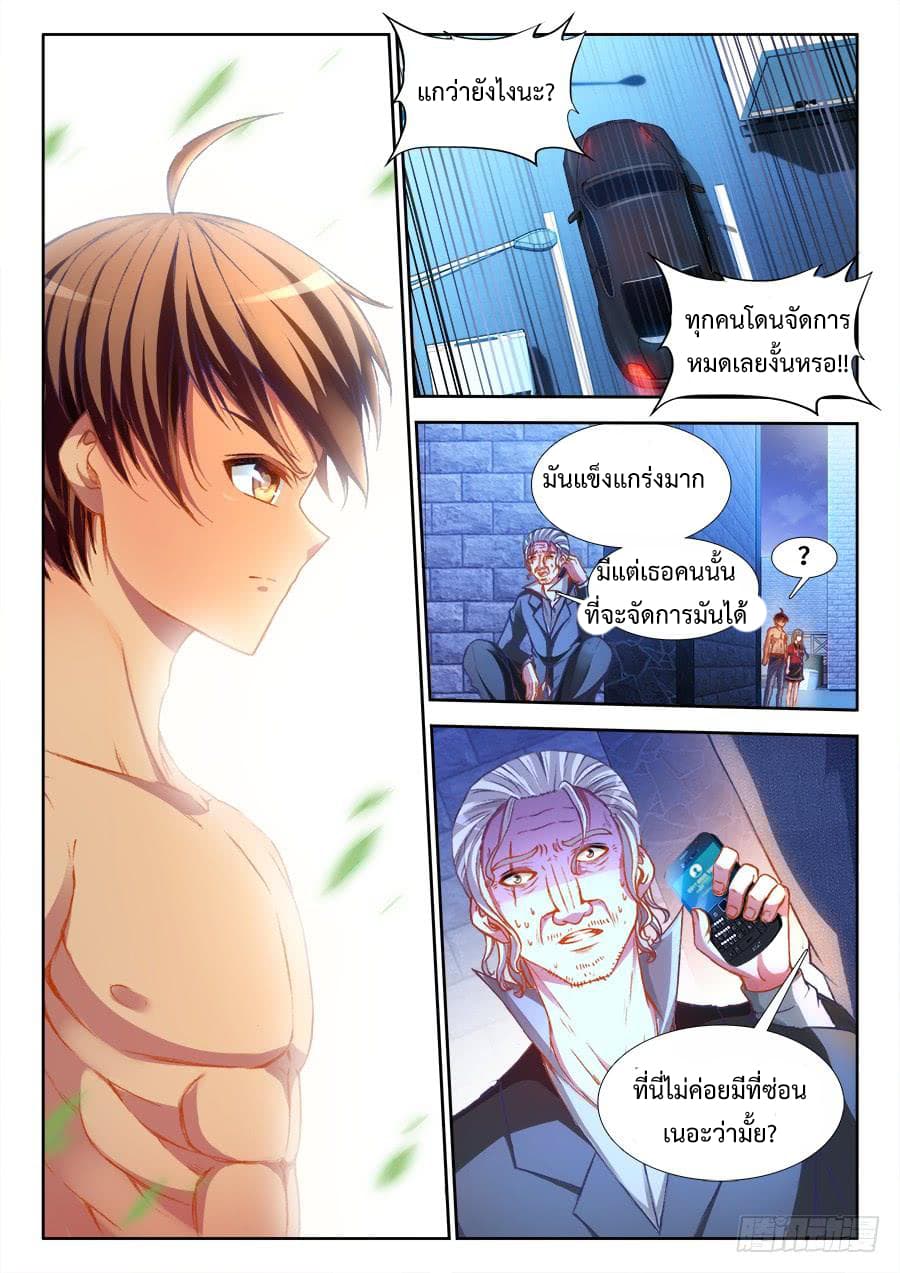 Ultimate Path Martial Arts page 14