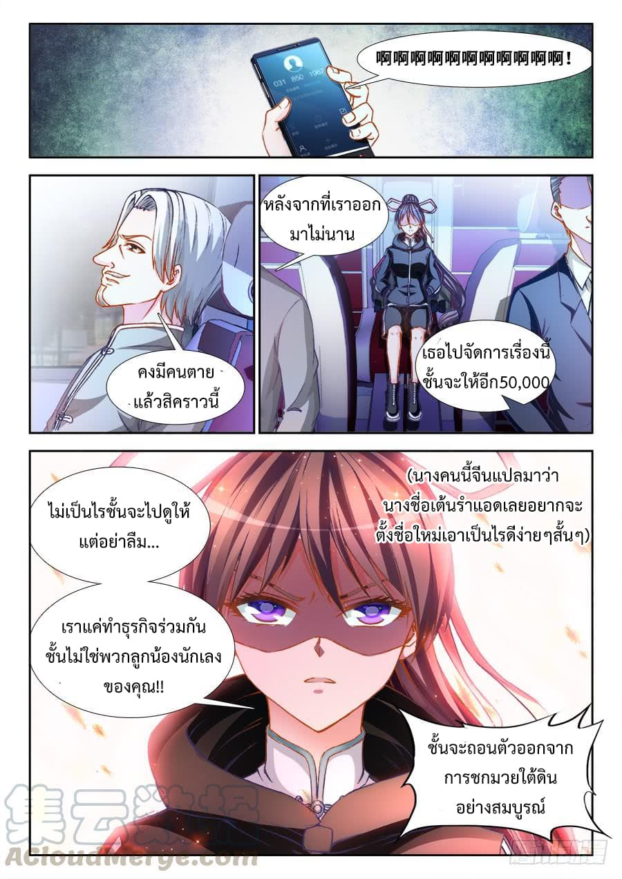 Ultimate Path Martial Arts page 15
