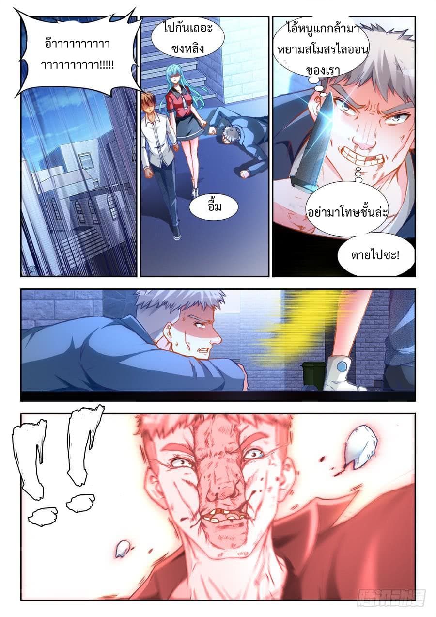 Ultimate Path Martial Arts page 2
