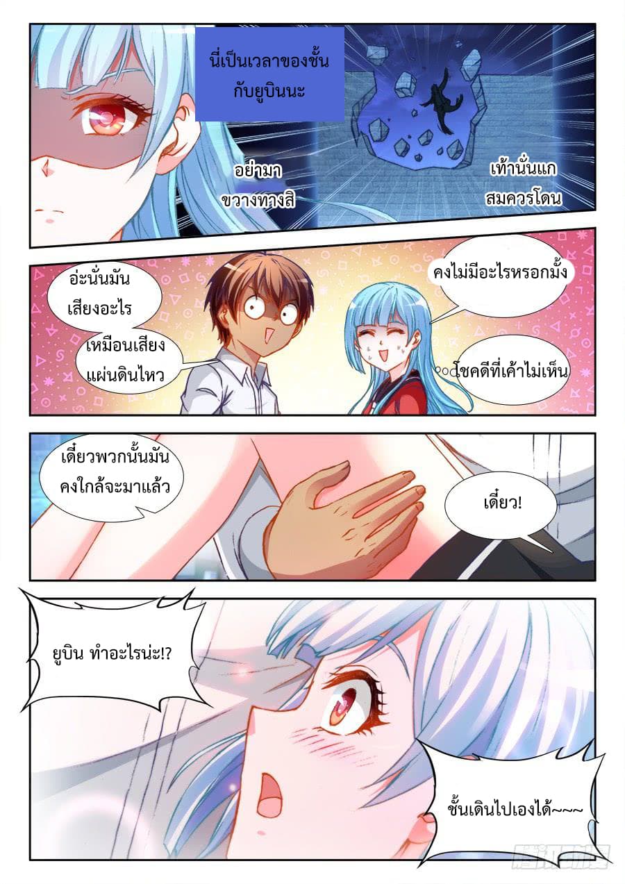 Ultimate Path Martial Arts page 3