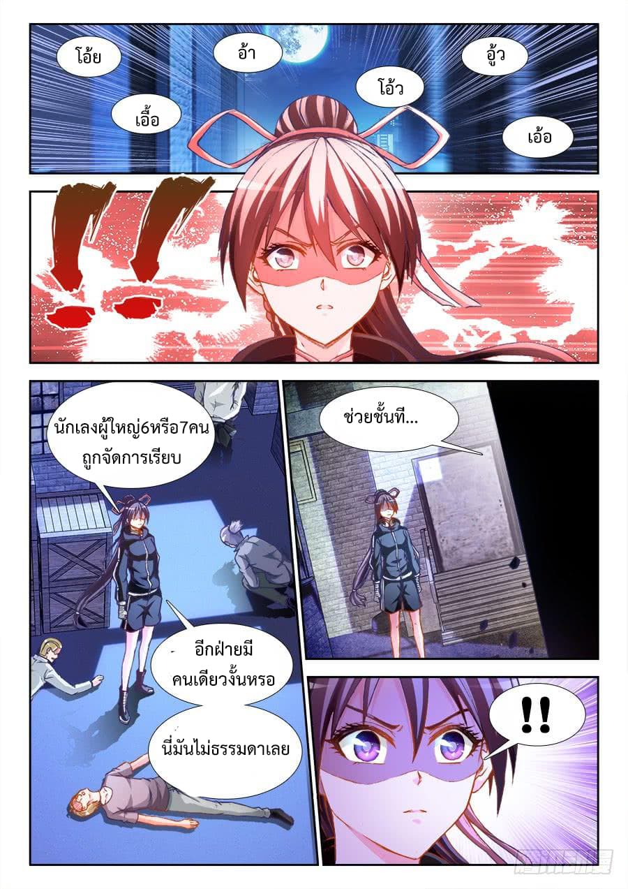 Ultimate Path Martial Arts page 5