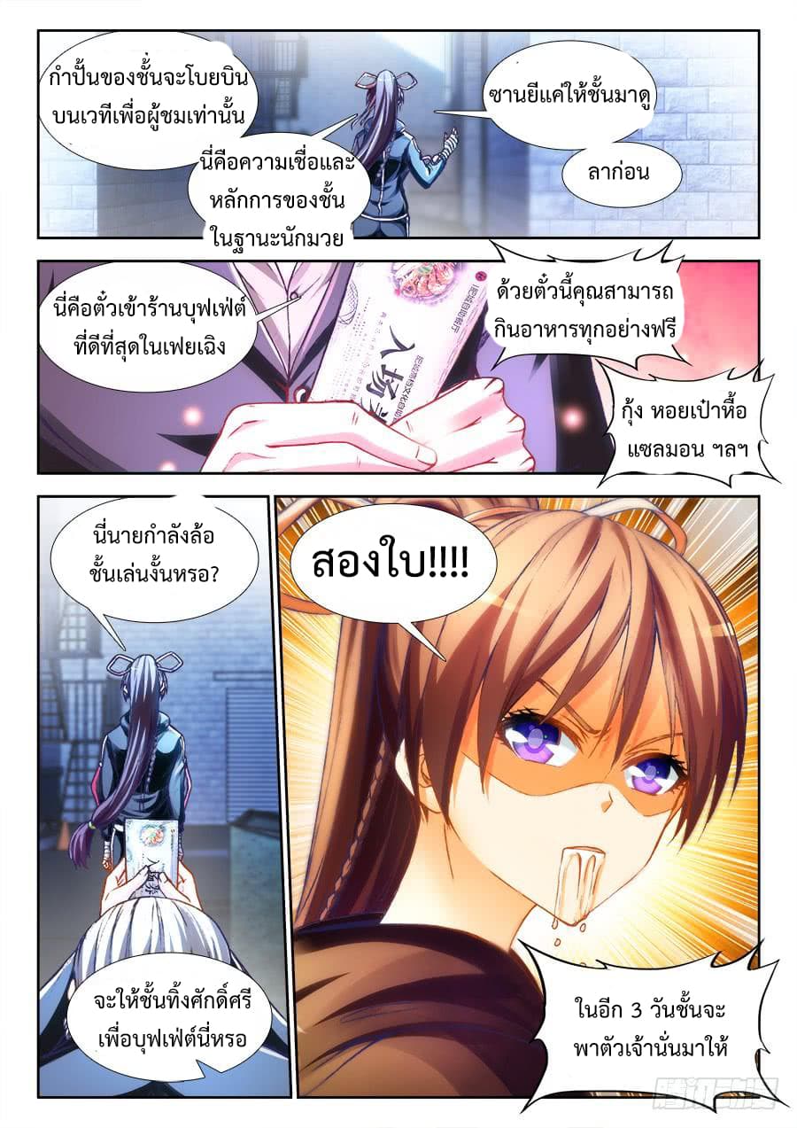 Ultimate Path Martial Arts page 7