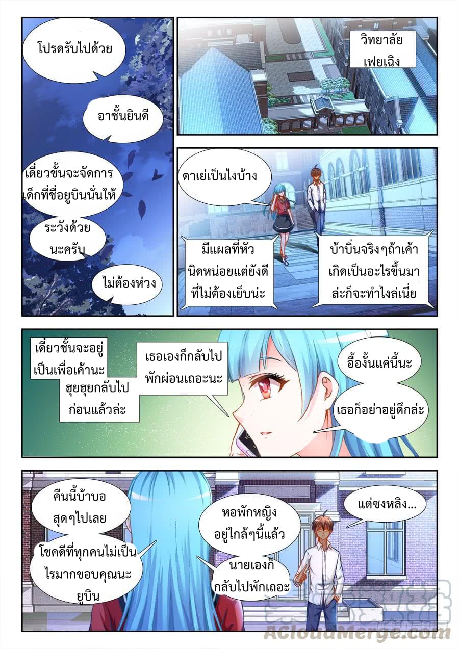 Ultimate Path Martial Arts page 8