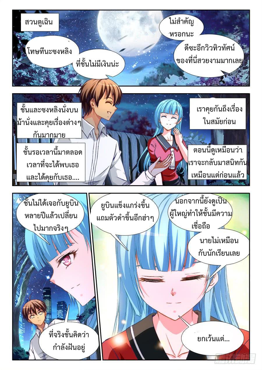 Ultimate Path Martial Arts page 10