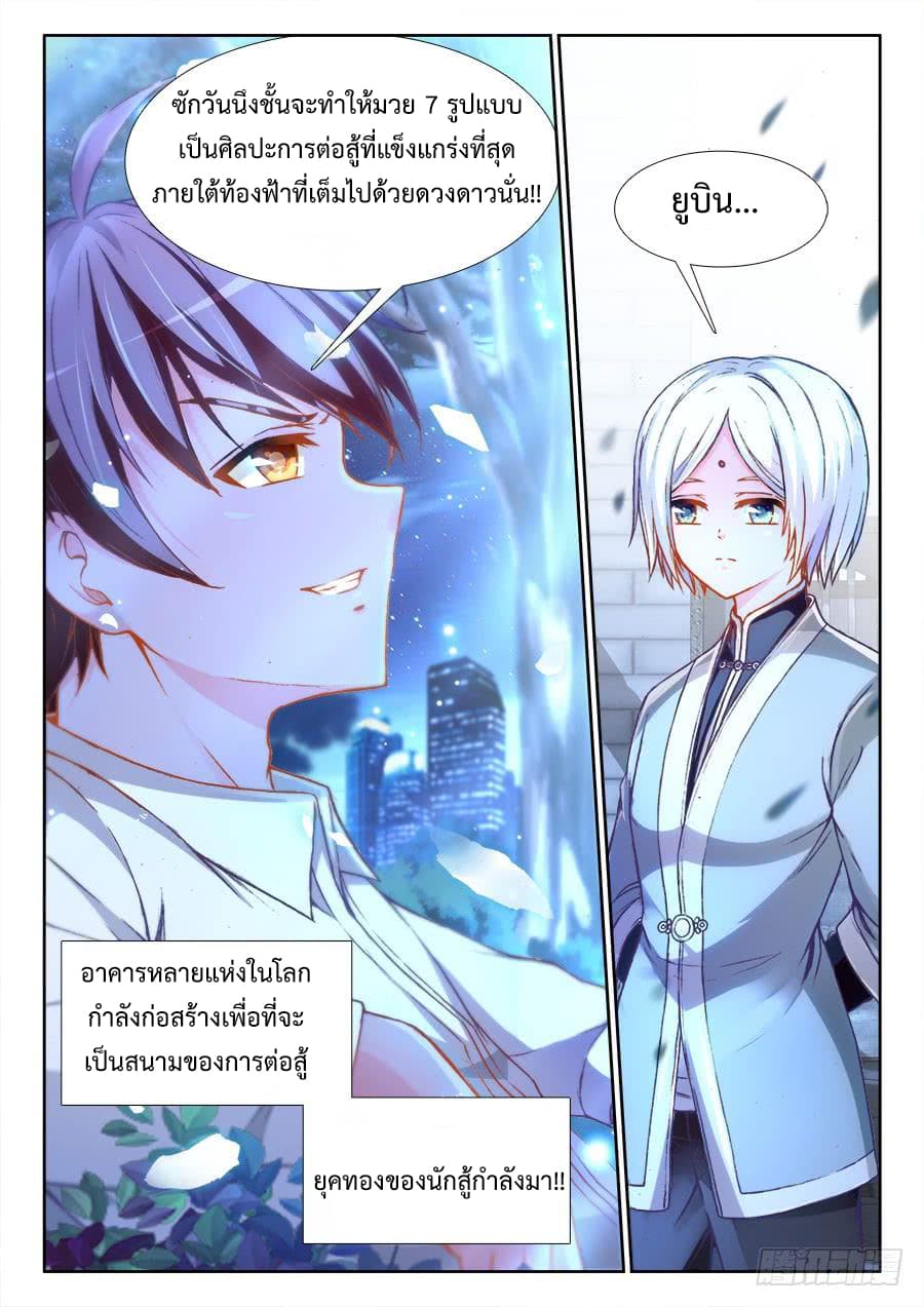 Ultimate Path Martial Arts page 13