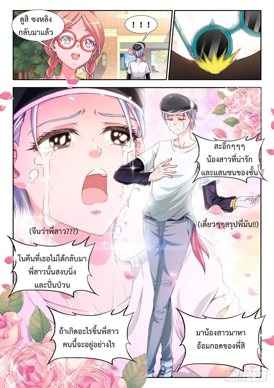 Ultimate Path Martial Arts page 7