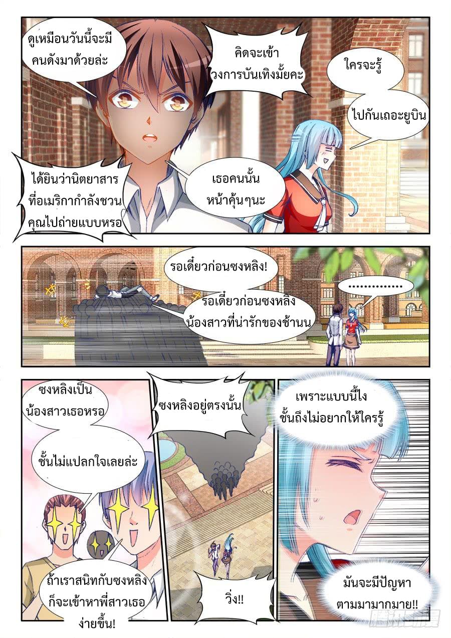 Ultimate Path Martial Arts page 9