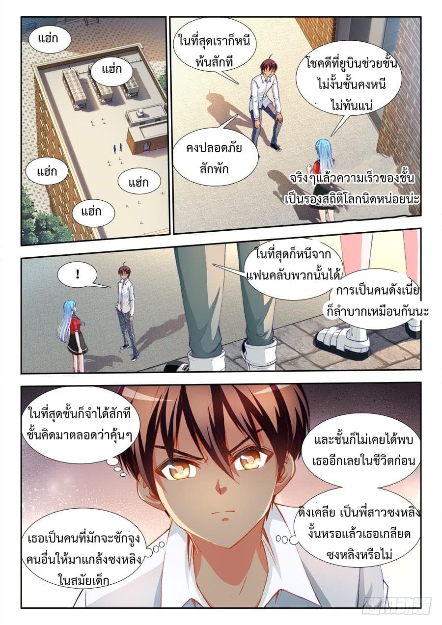 Ultimate Path Martial Arts page 10