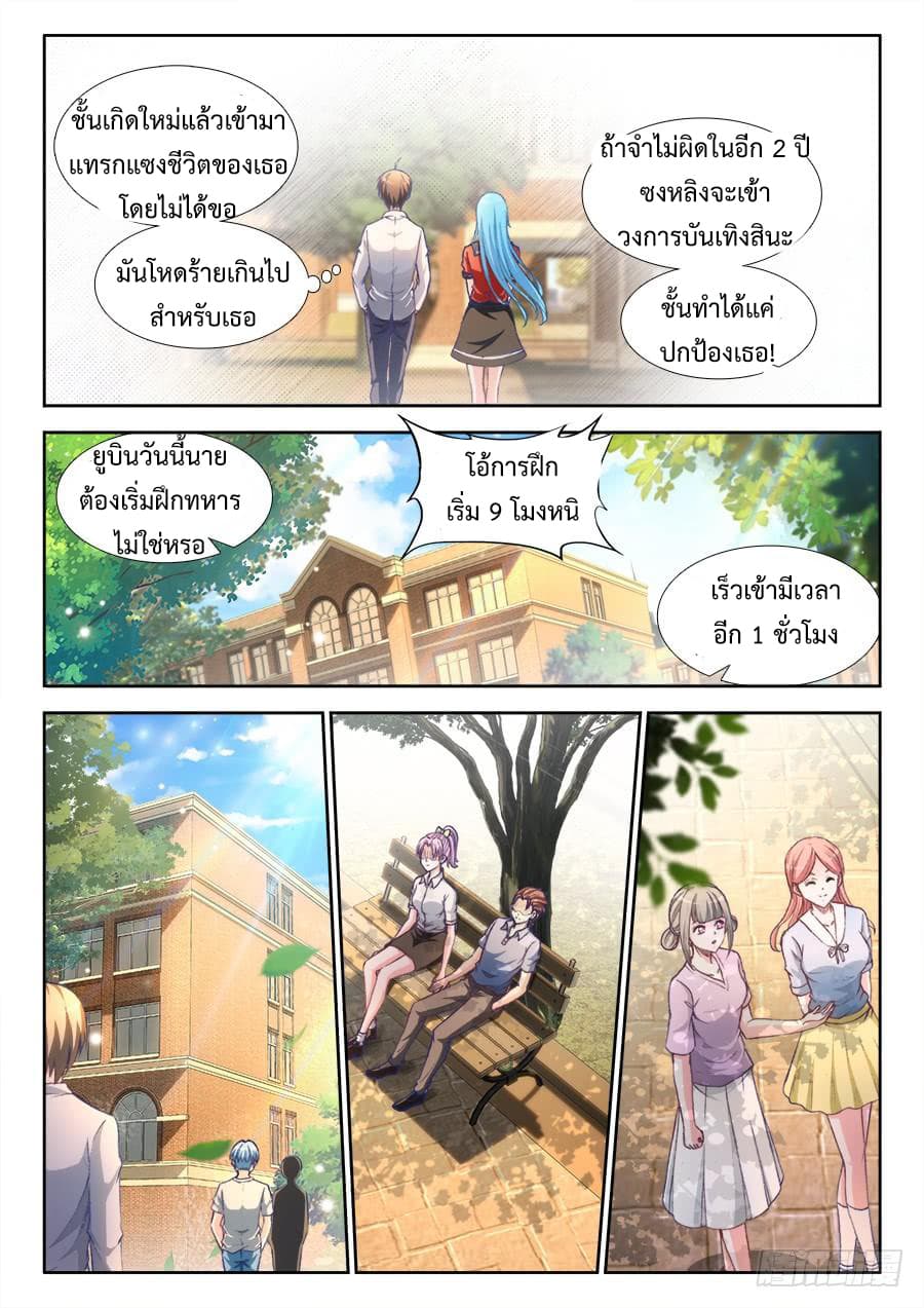 Ultimate Path Martial Arts page 3