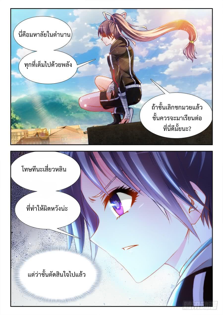 Ultimate Path Martial Arts page 4