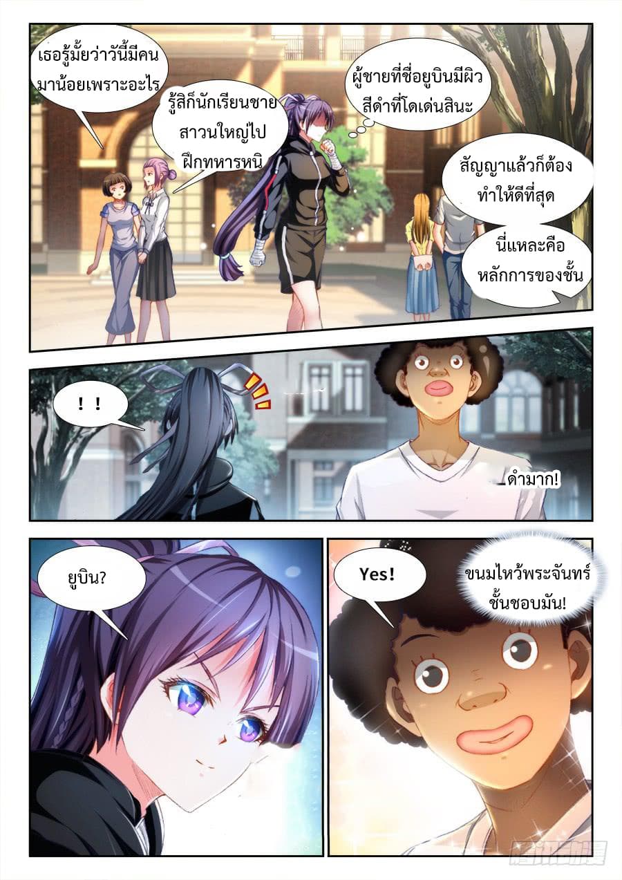 Ultimate Path Martial Arts page 5
