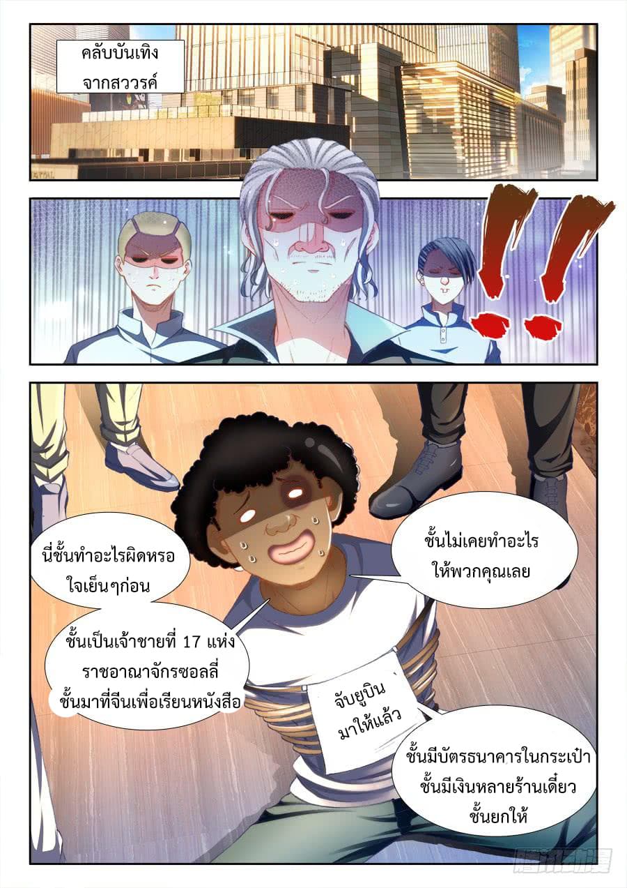 Ultimate Path Martial Arts page 6