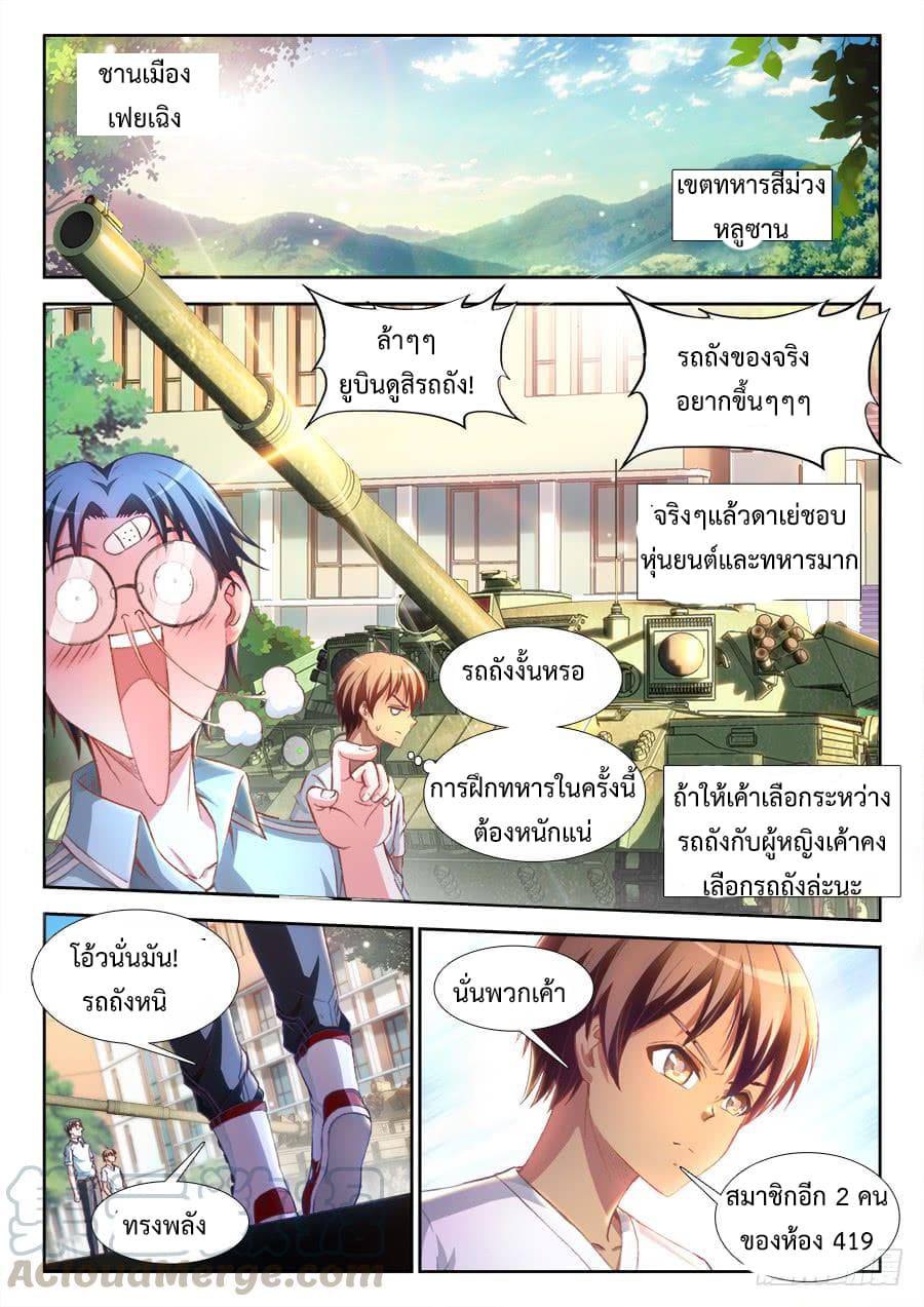 Ultimate Path Martial Arts page 8
