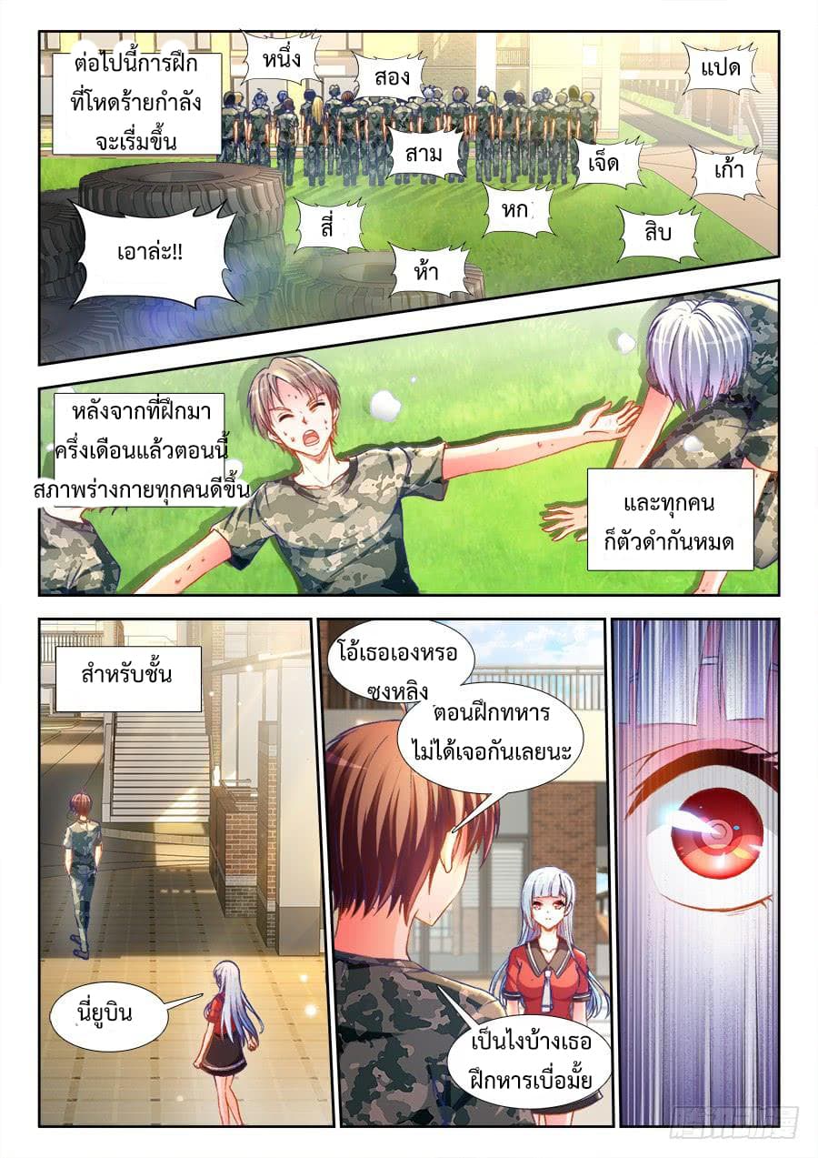 Ultimate Path Martial Arts page 11