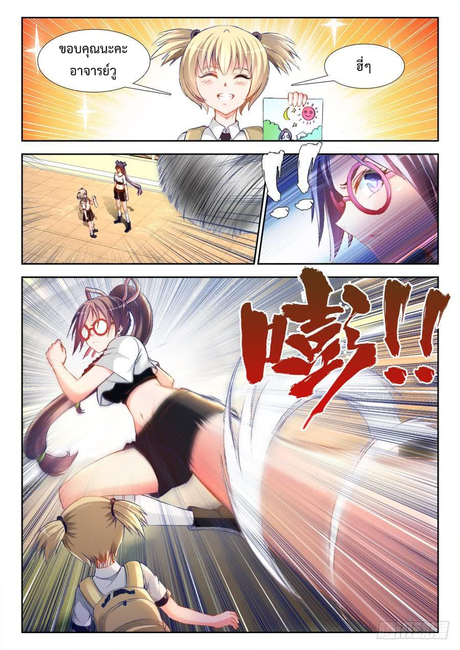 Ultimate Path Martial Arts page 5