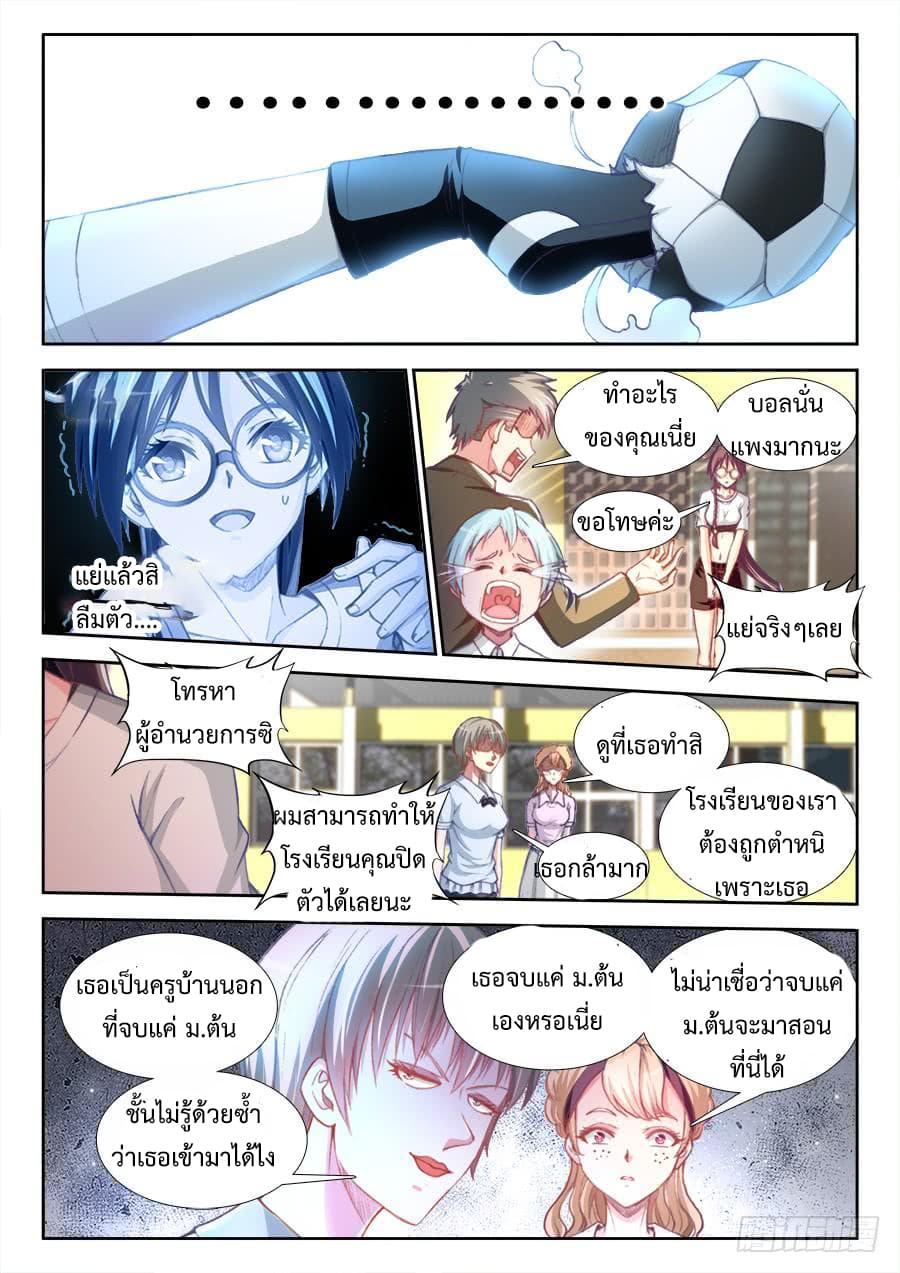 Ultimate Path Martial Arts page 6