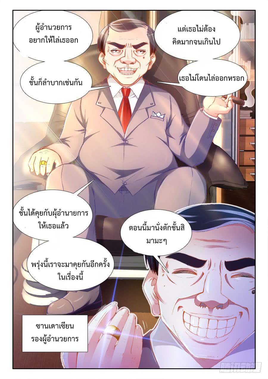 Ultimate Path Martial Arts page 10