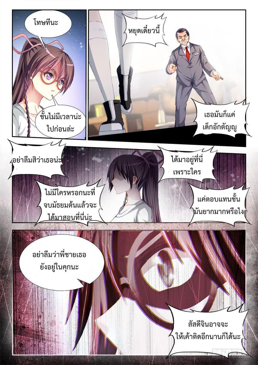 Ultimate Path Martial Arts page 11