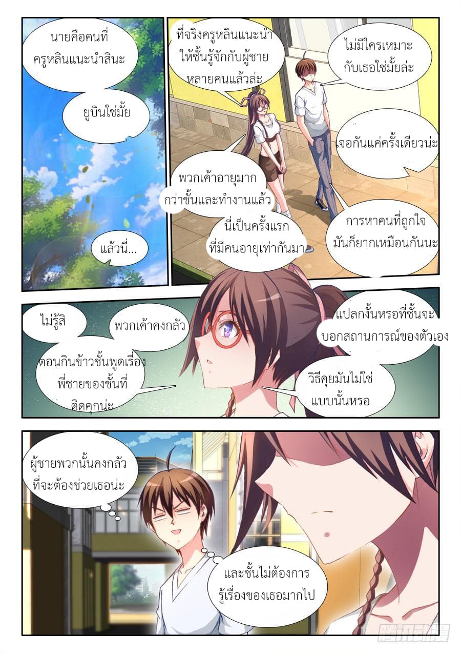 Ultimate Path Martial Arts page 3
