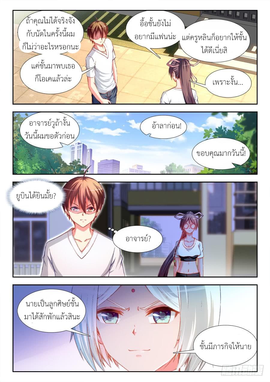 Ultimate Path Martial Arts page 4