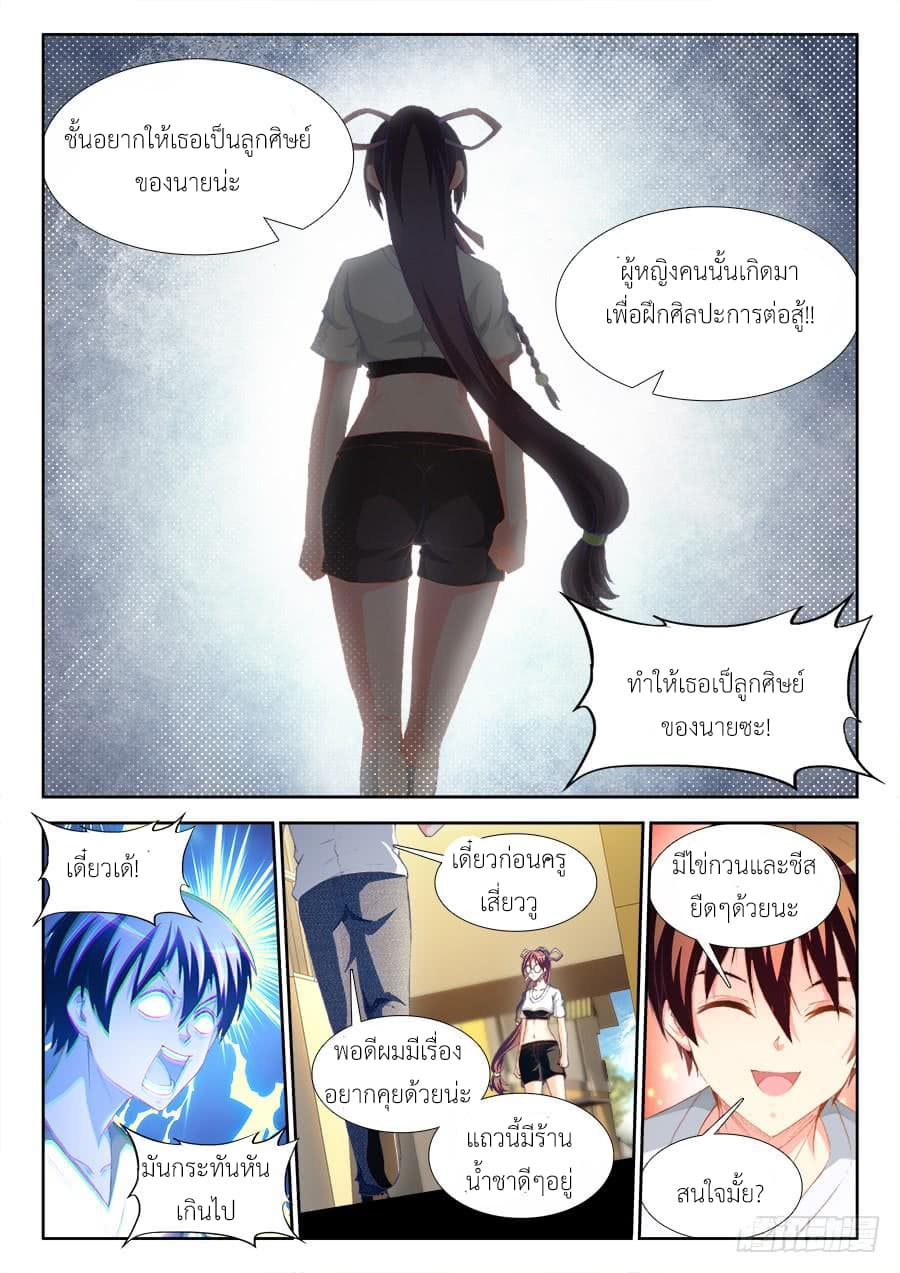 Ultimate Path Martial Arts page 5
