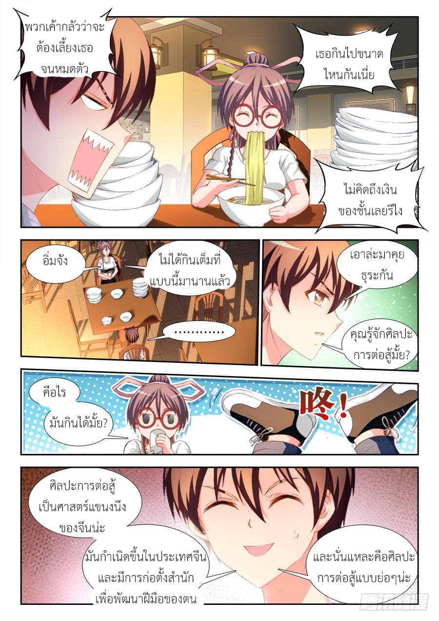 Ultimate Path Martial Arts page 7