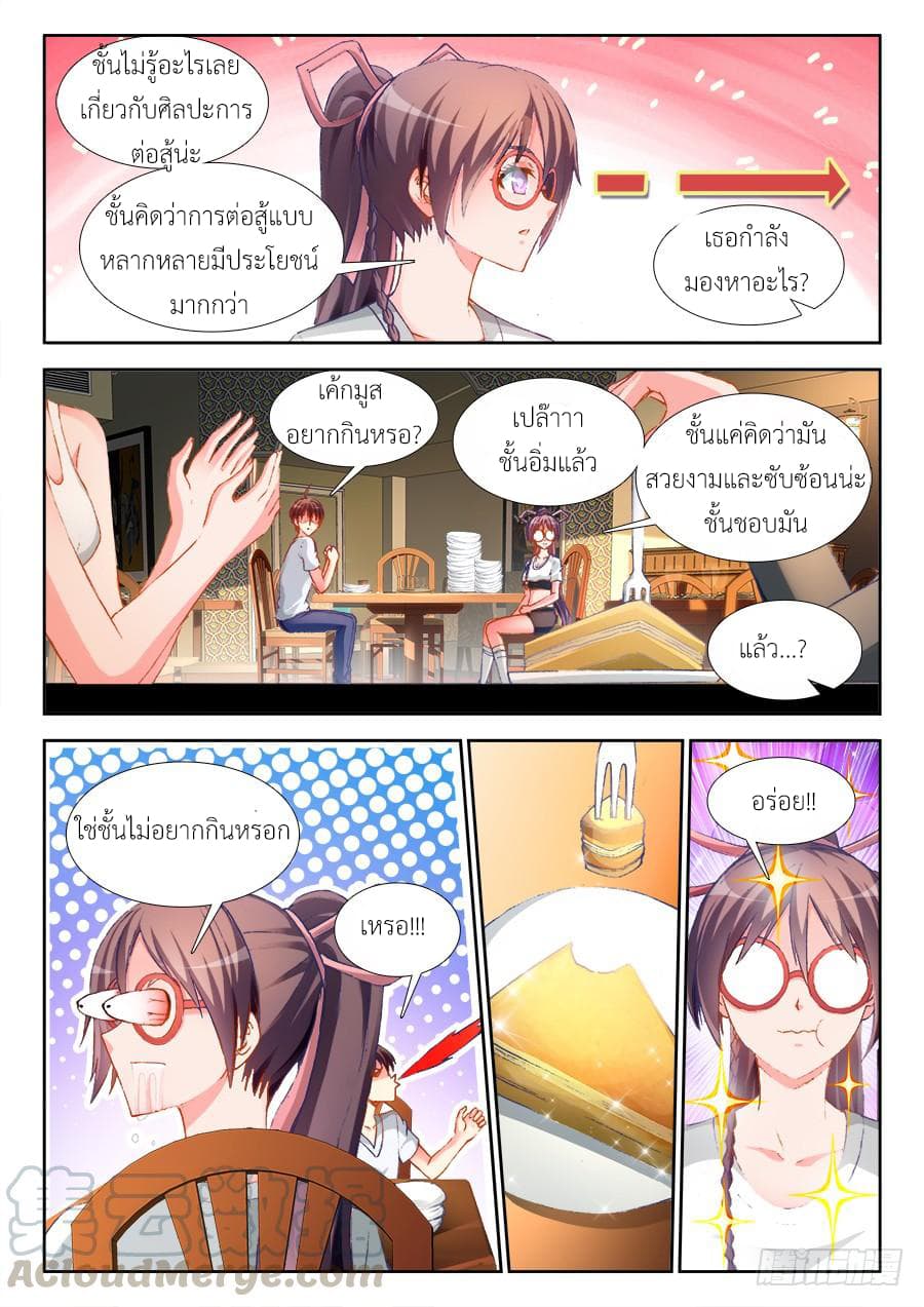 Ultimate Path Martial Arts page 8