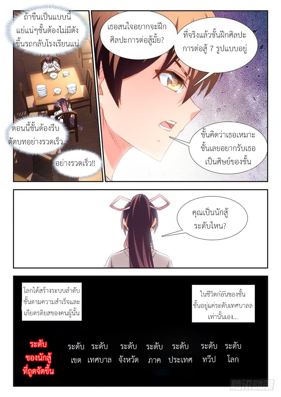 Ultimate Path Martial Arts page 9